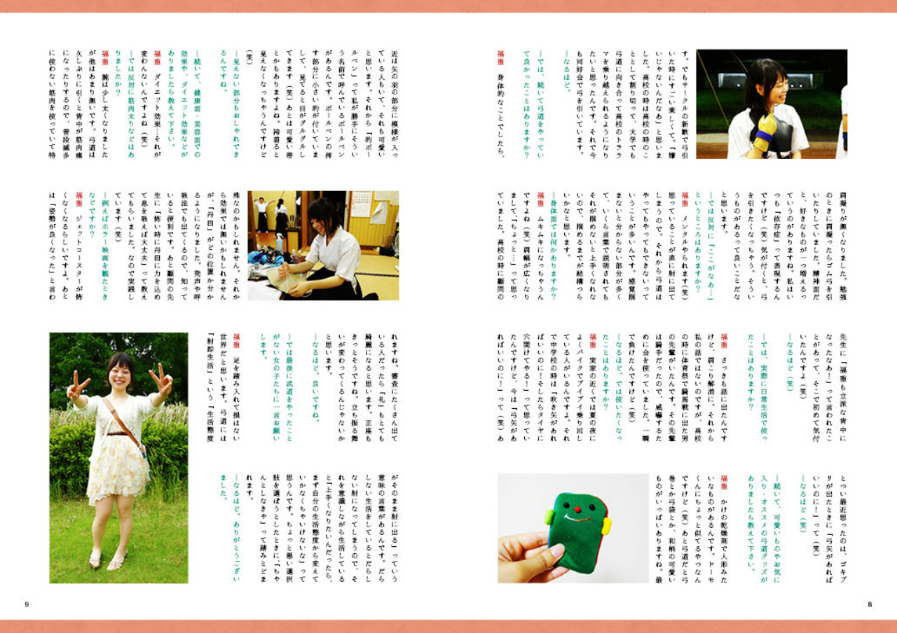 社内報でラフ指示を描く前に知っておきたいデザインのルール社内報づくりに悩んだら「社内報ナビ」