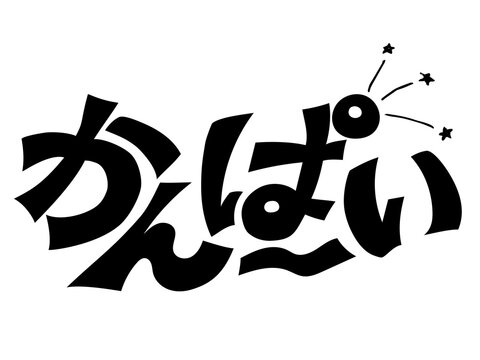 簡単 かわいい文字の書き方ひらがな編無料の練習シート付きwrite with me