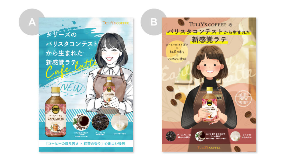 思わず目を引く広告デザインPIE International