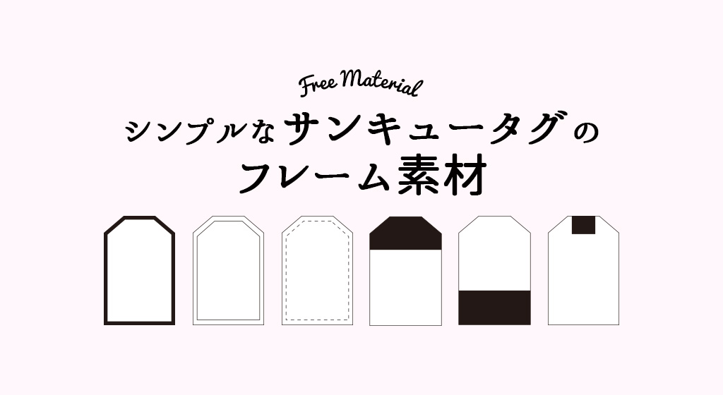 🐝 タグ画の作り方しあん