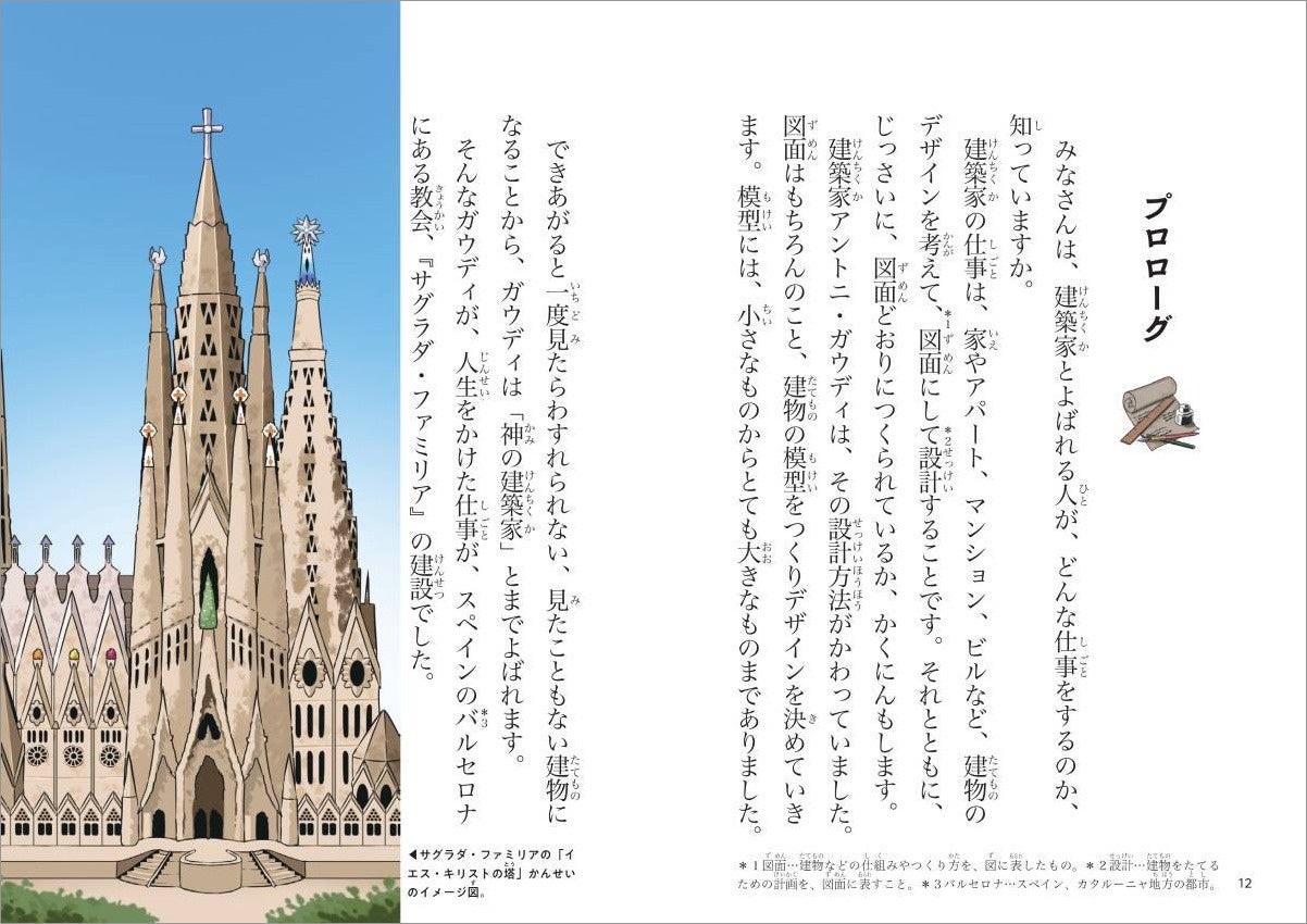 塔の家、平面図