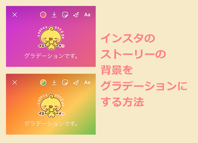 instagramストーリーイラスト無料イラスト・フリー素材なら「イラストAC」