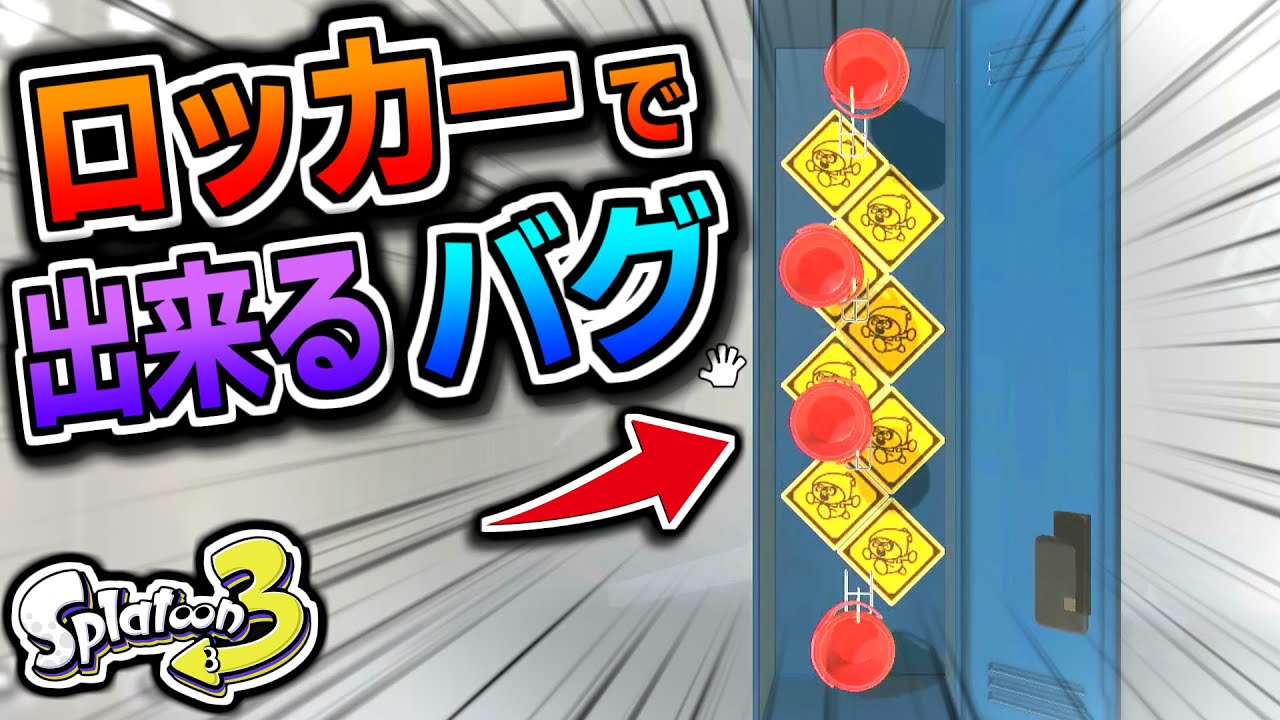 スプラロッカーフレンド見れないTikTok