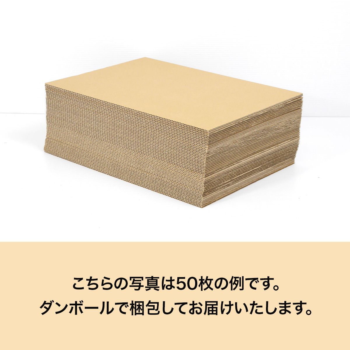 楽天市場 ダンボール 補強板の通販
