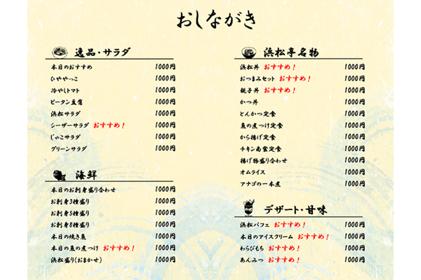 和菓子店_メニュー表チラシ・フライヤーの無料デザインテンプレート - ネット印刷グラフィック