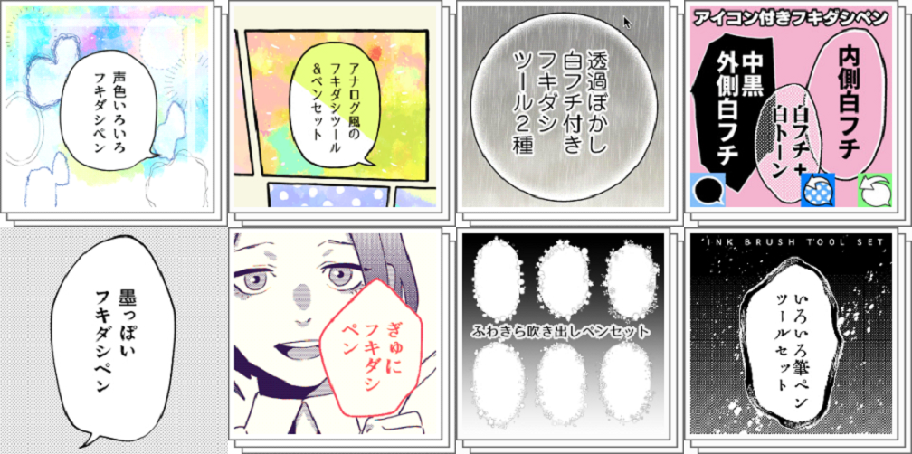 デジタル作画の ＃オススメペン まとめ！CLIPSTUDIO 中心。とりあえず全部ダウンロードしちゃう？ - Togetter