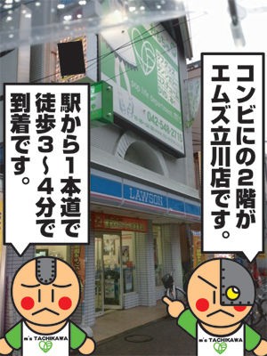 立川のアダルトショップ全4店舗を解説｜オナホやバイブが今すぐ買える！【2024年最新】 | 風俗部