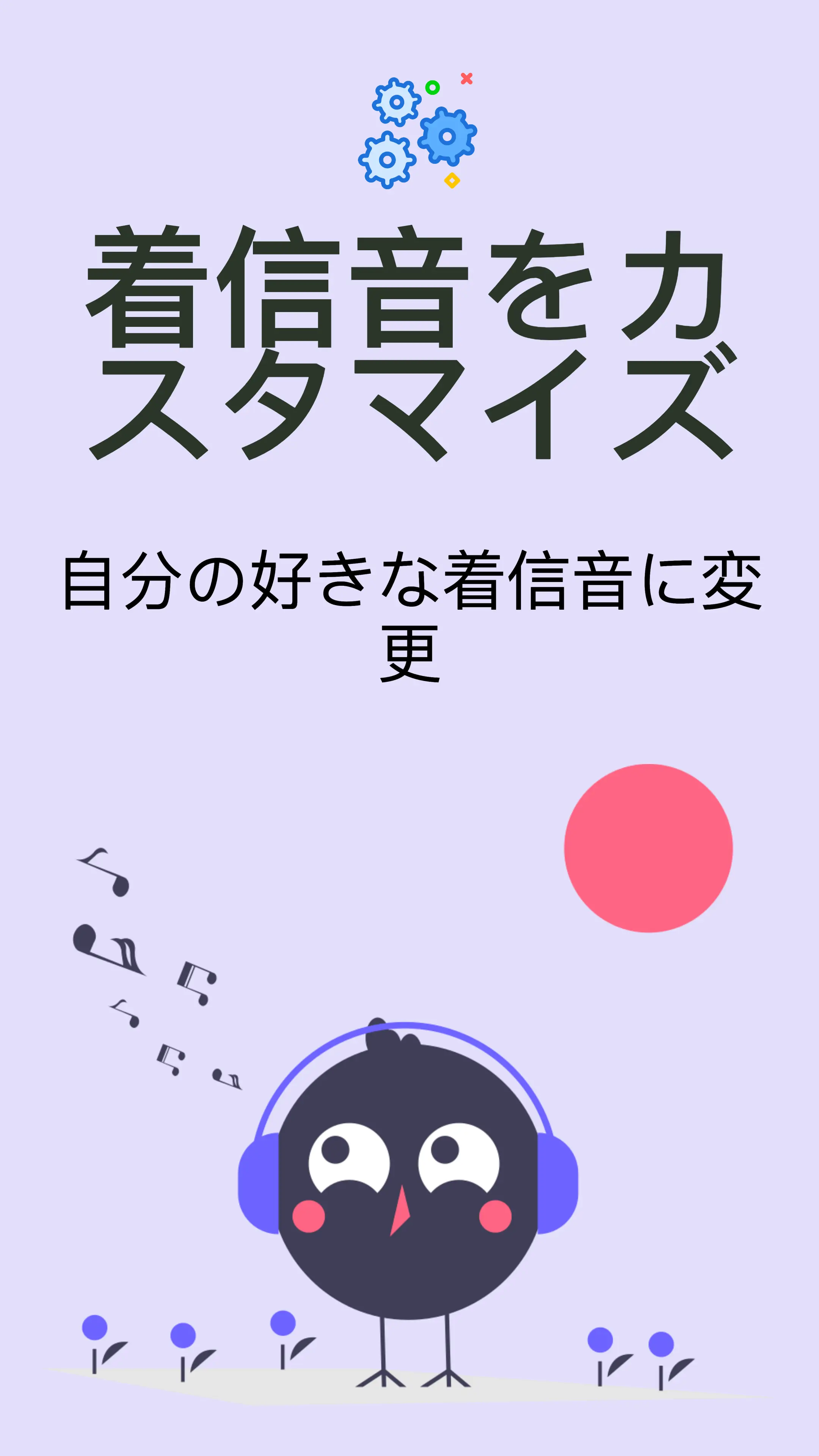 着信音イラスト無料イラスト・フリー素材なら「イラストAC」