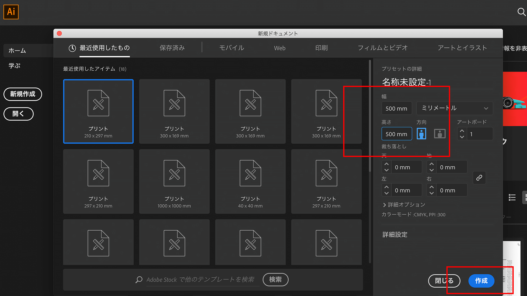 Illustrator、チラシデザイン。あなたのチラシを100倍よくする活用方法。魅せるデザインづくり、コツと手順。＜後編＞「いろは」シリーズ