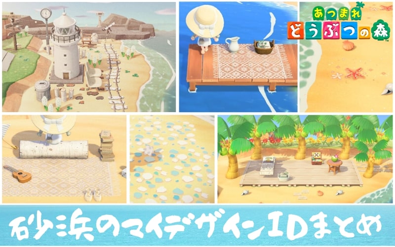 あつ森 顔だしかんばんで潜水艦や桟橋レストランが作れる!?マイデザの新しい使い方4選!みとまろのあつ森攻略情報サイト