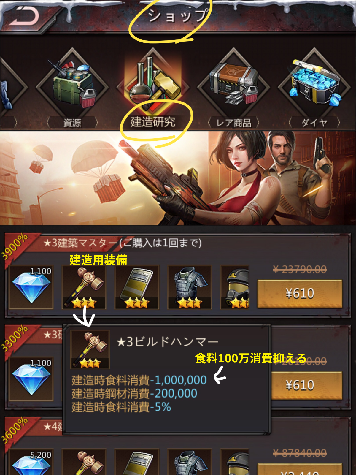 ホワイトアウトサバイバルのこのアイコンフレームの名前と入手方法は何です- Yahoo!知恵袋