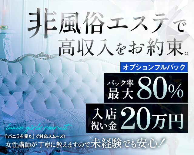 鹿児島メンズエステMODE~モード｜鹿児島|長瀬 ひびきのメンズエステならアロマパンダ通信