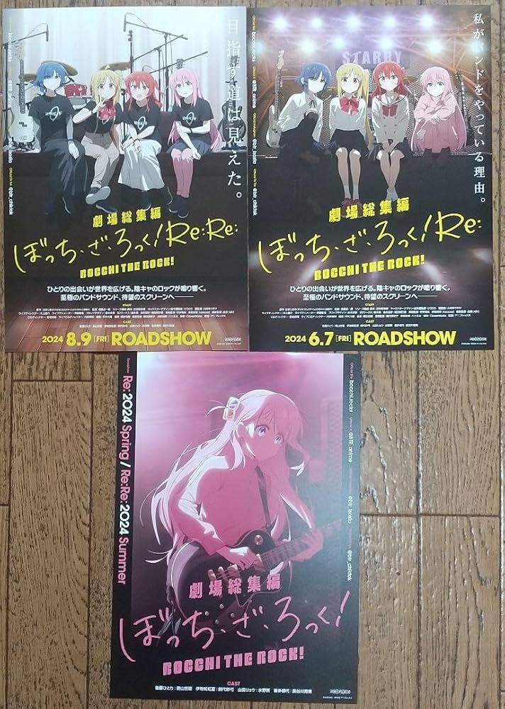 バンド フライヤ