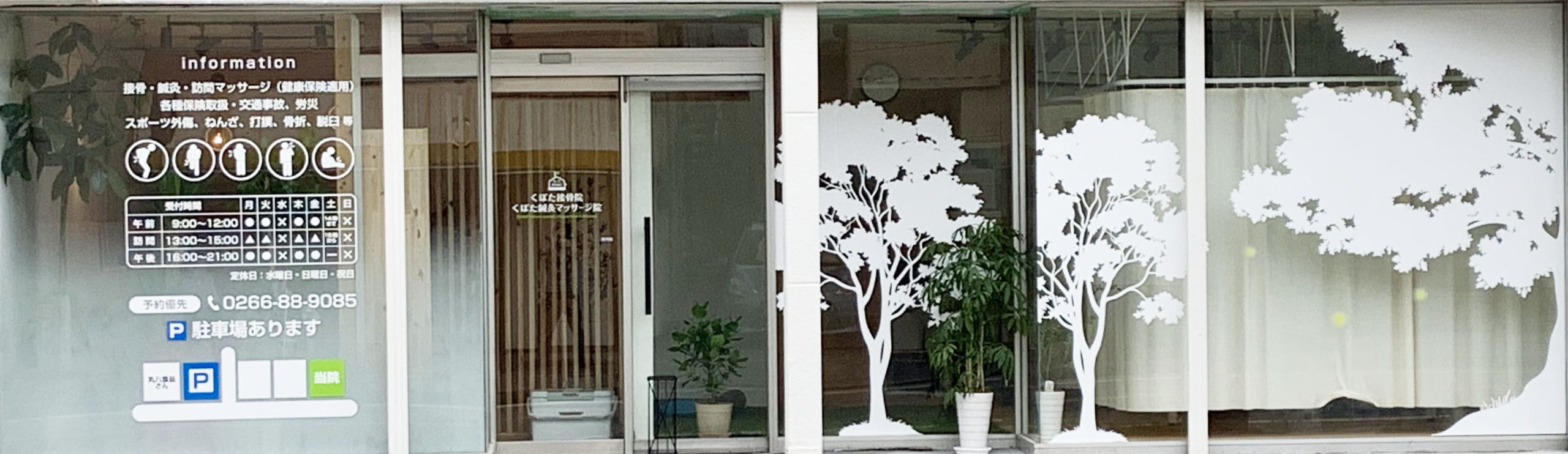 ゴールドリーフ・カッティングシートデザインまとめ - 看板制作、トータルショップデザイン「SIGNPOST」