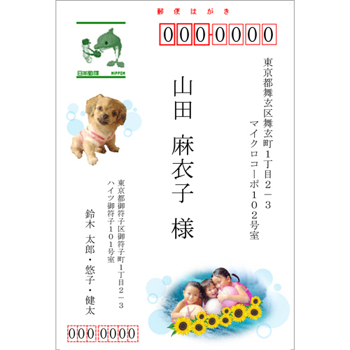 ワードでの年賀状作成 方法 -２画像や素材を配置する 子ども年賀状 無料テンプレート素材集