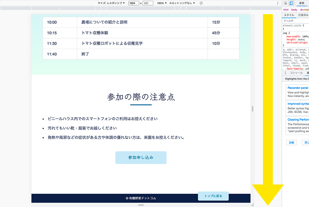 スマホでページ全体のスクリーンショット撮影する方法! Android iPhoneで縦長画面を繋げてキャプチャを保存しよう