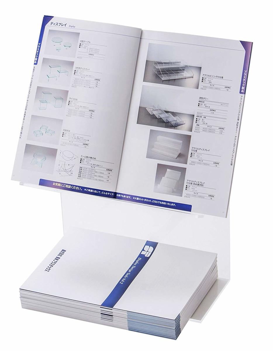 楽天市場 雑誌 スタンド 見開きの通販