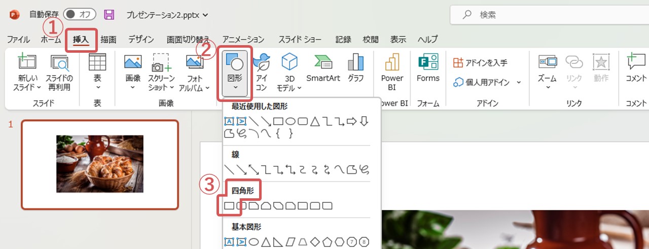 パワポで「ブレンドモード」を真似る方法 - PREZEN SQUARE