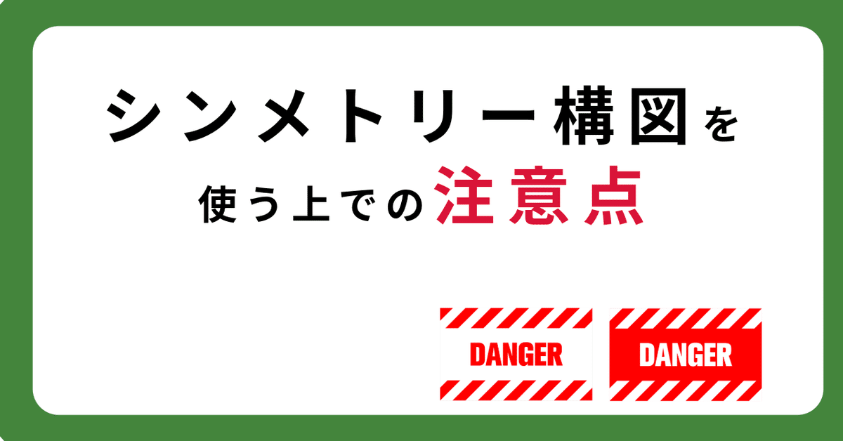 写真撮影のシンメトリー構図デジタル一眼レフ・ミラーレス一眼カメラ初心者入門講座