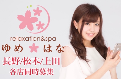 松本メンズエステASIAN SPA（マツモトメンズエステアジアンスパ）［松本 エステマッサージ］｜風俗求人【バニラ】で高収入バイト