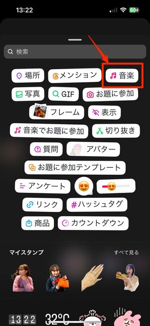 インスタストーリーにSpotifyの音楽を追加する方法・公式方法も他の方法も一括紹介
