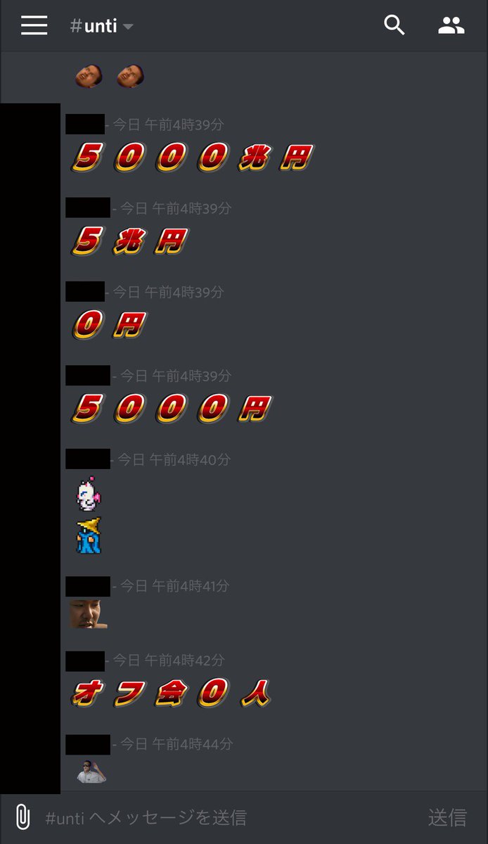 Discord スタンプ・絵文字の作り方と追加方法 ディスコード- ゲームウィズ