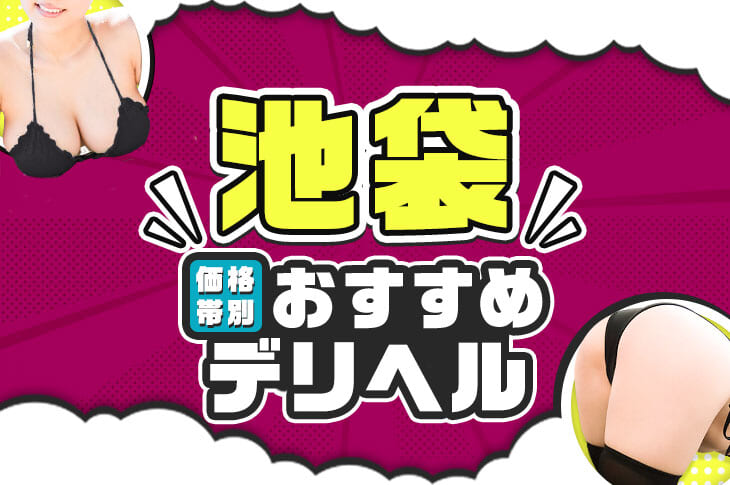 池袋東口のアイツらについて行ってみた｜あまつぶ