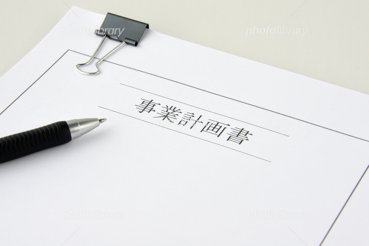 計画書イラスト - No: 25069192無料イラスト・フリー素材なら「イラストAC」