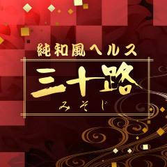 北九州人妻倶楽部（三十路、四十路、五十路）（キタキュウシュウヒトヅマクラブ） - 小倉/デリヘル｜シティヘブンネット