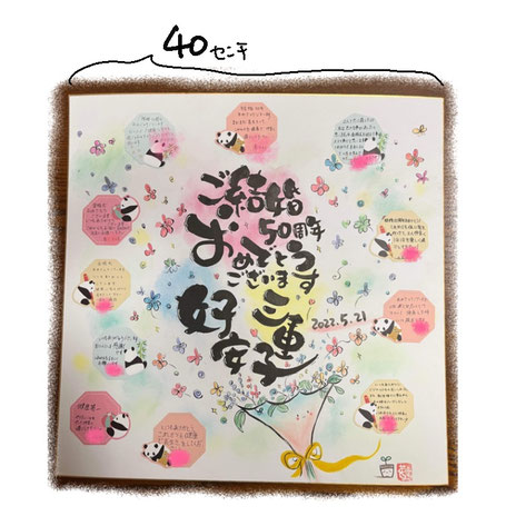 寄せ書き色紙テンプレートでデザインを無料で作成Canva