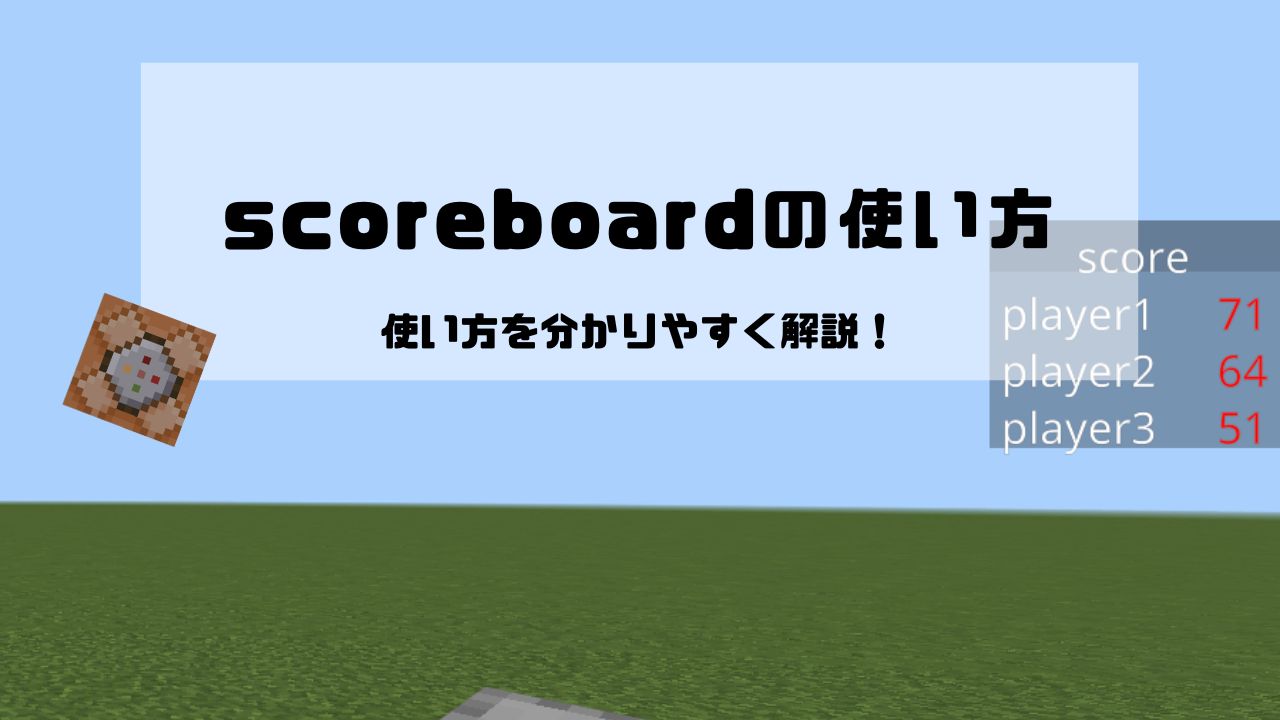 マインクラフト統合版で鉄を千個あつめるゲーム 鉄千 のコマンドminecraft - Qiita