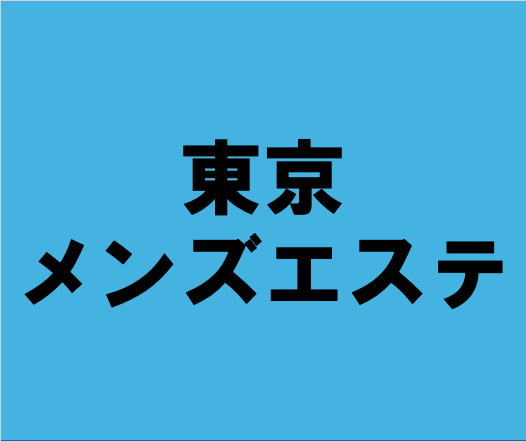 Wセラピストによる過剰快楽メンズエステ～メンエス嬢は寛容～ 大胆な女シリーズ Vol.21 -