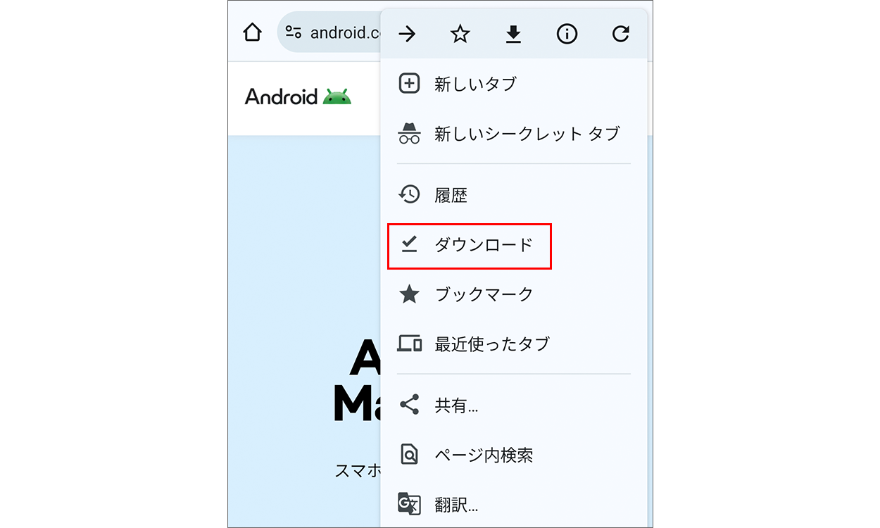 保存先はどこ？ Androidスマホでダウンロードしたファイルを探す方法アプリオ