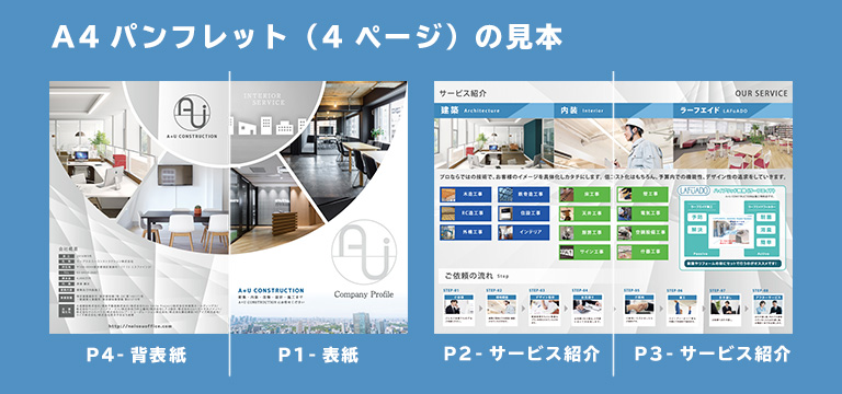 パンフレット表紙 A4 無料テンプレートシンプルデザイン例