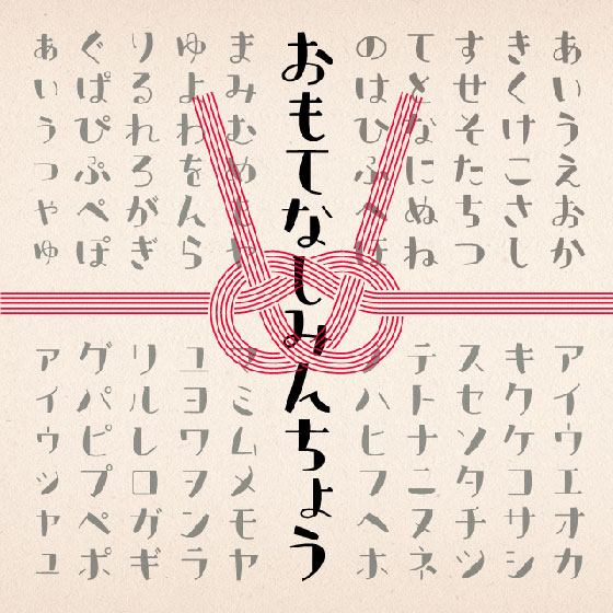 ひらがな フォント 50音表 縁取りカラー - 商用利用可能な写真素材・イラスト素材ならストックフォトの定額制ペイレスイメージズ