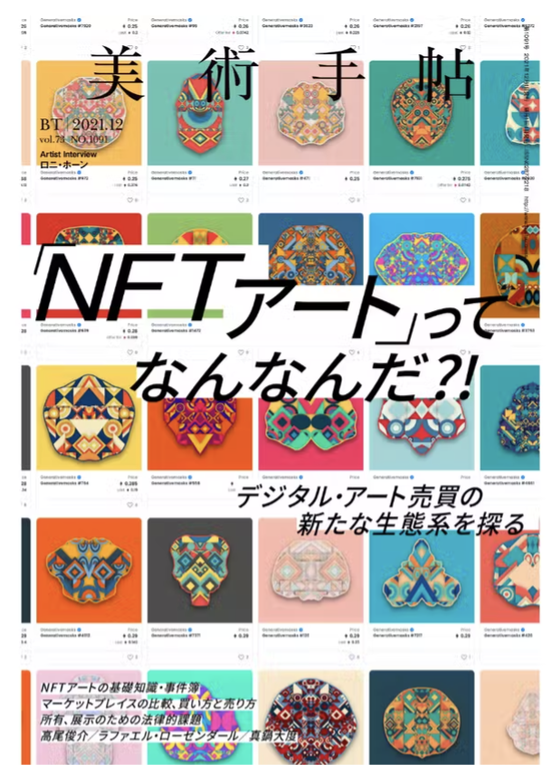 MEGAMIジェネラティブアバター_MakeAvatar