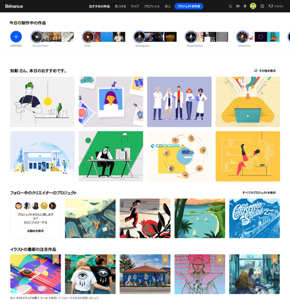 初心者向け Adobe PhotoShopと Illustratorの違い・最新勉強法 Webデザイナー学習手順40