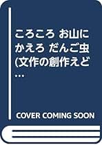 かとうけいこ（作品一覧・著者プロフィール） | 絵本ナビ：レビュー・通販