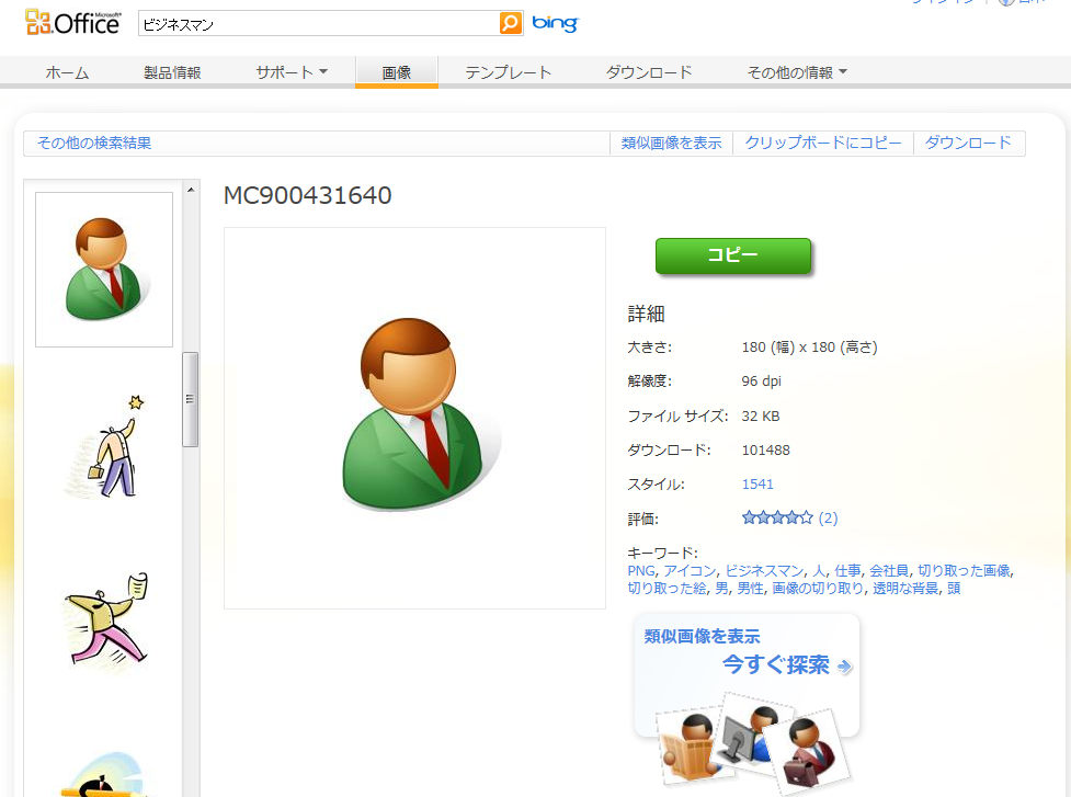 多くの人のアイコンAI