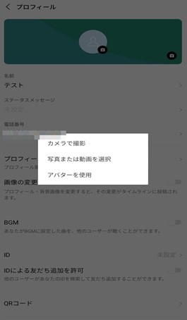 LINEでアイコンなしの男性の心理とは？徹底解析してみた恋のサインと心理