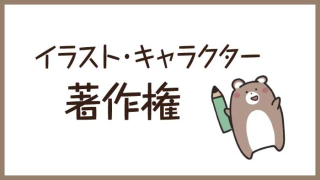 ご利用規約ゆるくてかわいい無料イラスト・アイコン素材屋「ぴよたそ」