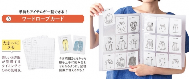 ノートのアイデア006:ファッションメモsaki