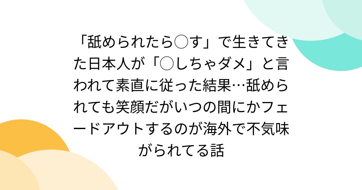 なめた態度をされて困る…身だしなみからできる回避テクニック – #CBK