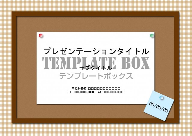 パワーポイントのデザインされた無料テンプレートOffice Hack