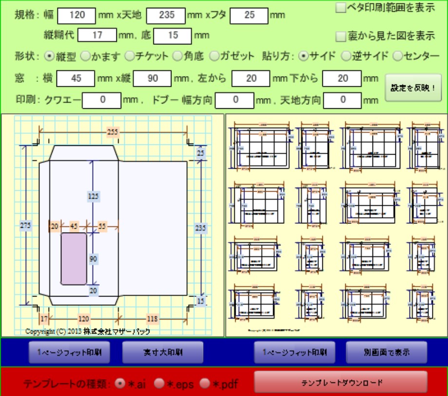 封筒 素材479 無料写真