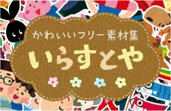 フリーイラスト～挙手～を追加！そざい屋ベリィ