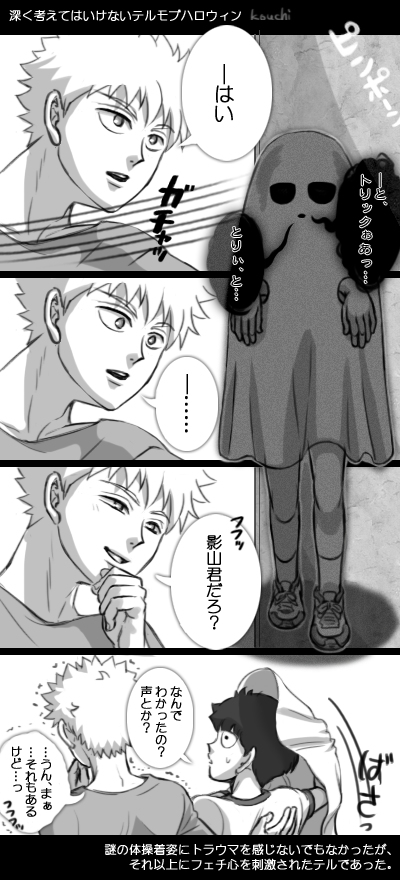 ３冊セット もうすぐ眠気が来る 同人誌 モブサイコ100 モブ霊 モブ受け - メルカリ