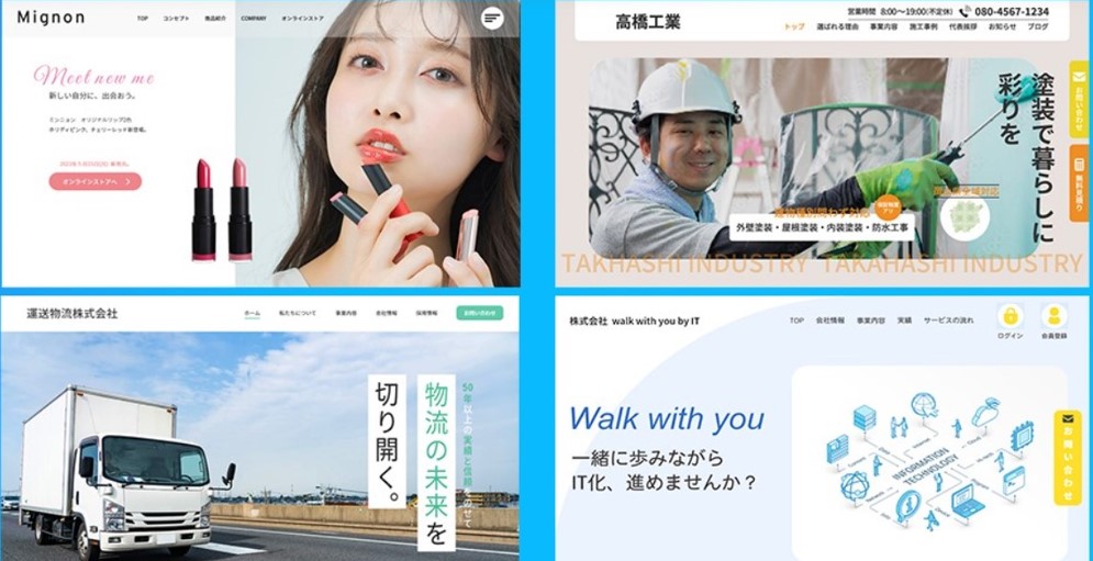 2025年最新 WEBデザインをするときの横幅サイズ生き方・働き方・日本デザイン