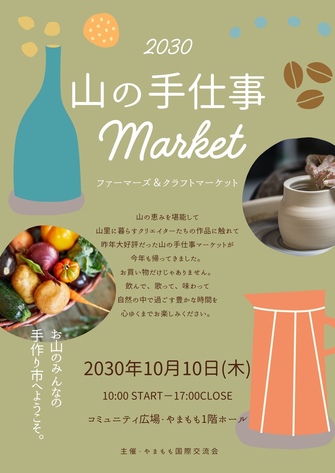 フリーマーケット」のアイデア 8 件フリーマーケット, ポスターデザイン, パンフレット デザイン