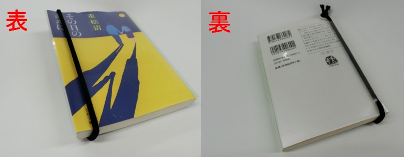 透明ブックカバーの作り方！同人誌の見本などにおすすめ。コミケ前でお急ぎの方に！お絵かき図鑑